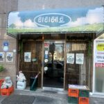 울산 남구 삼산 맛집 히히헤호 외부모습