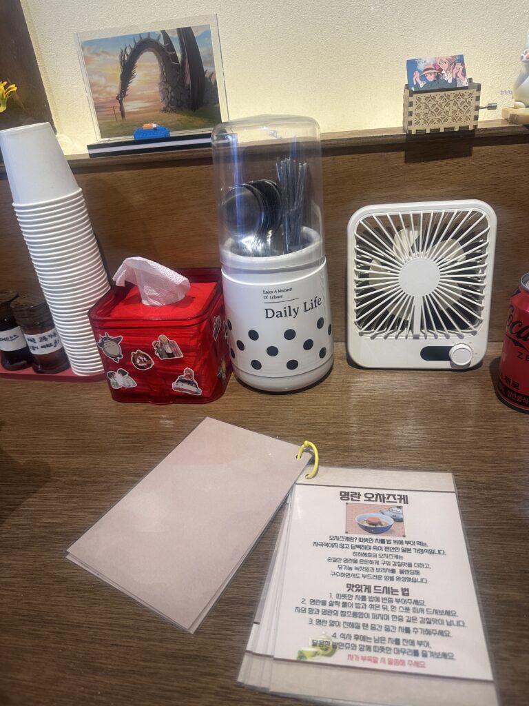 울산 히히헤호 명랑오차즈케 메뉴 먹는 방법