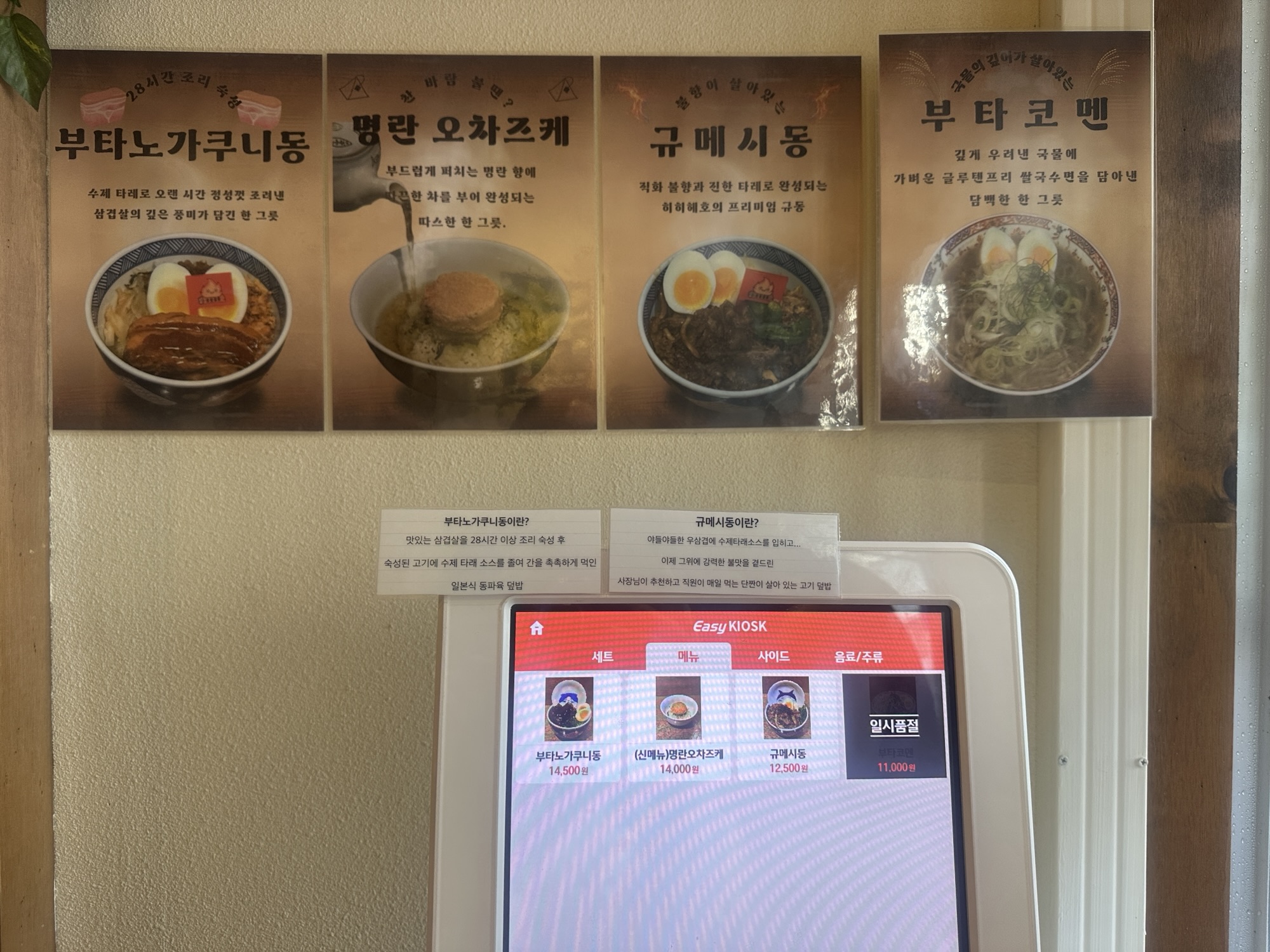 울산 히히헤호 메뉴 주문 키오스크