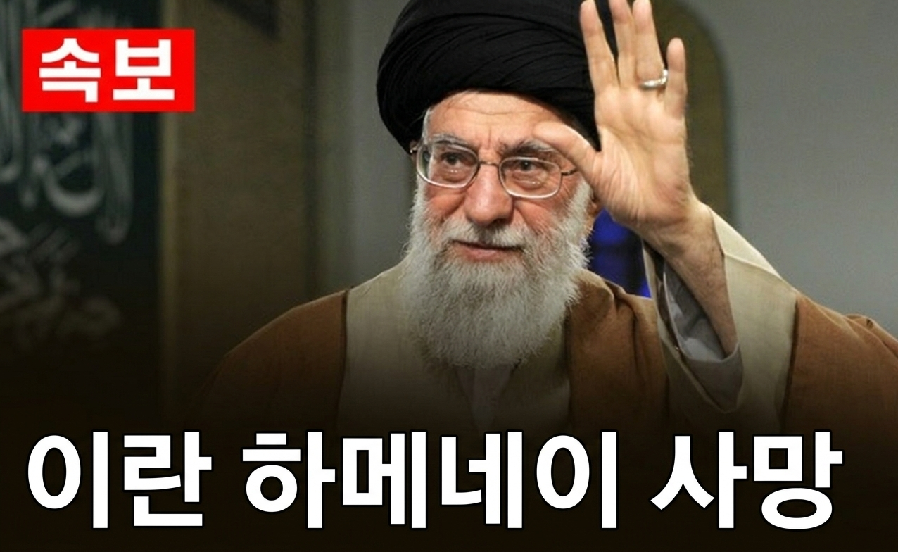 15시간의 정밀 타격: 이란 하메네이 사망과 AI 국방 테크-팔란티어(PLTR)